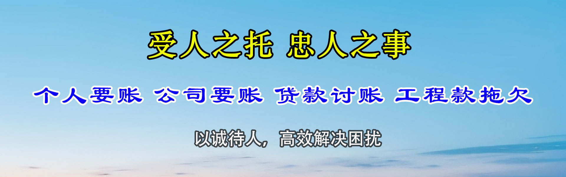 分宜追债公司
